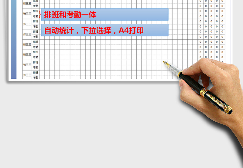 2025年考勤表排班表—自动计算免费下载
