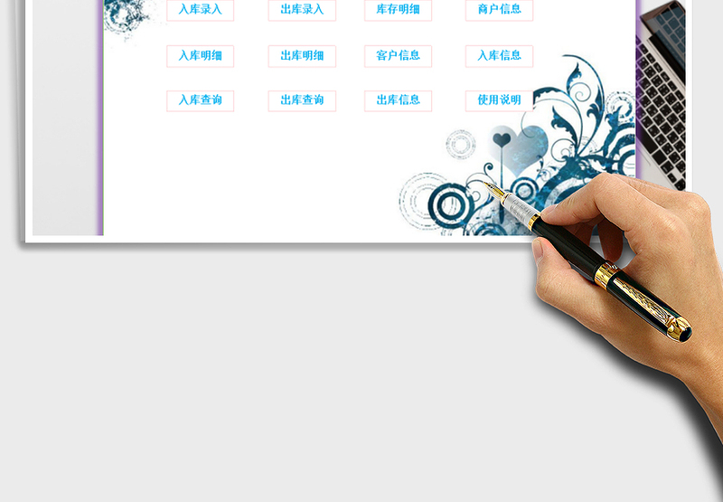 2025年出入库管理系统