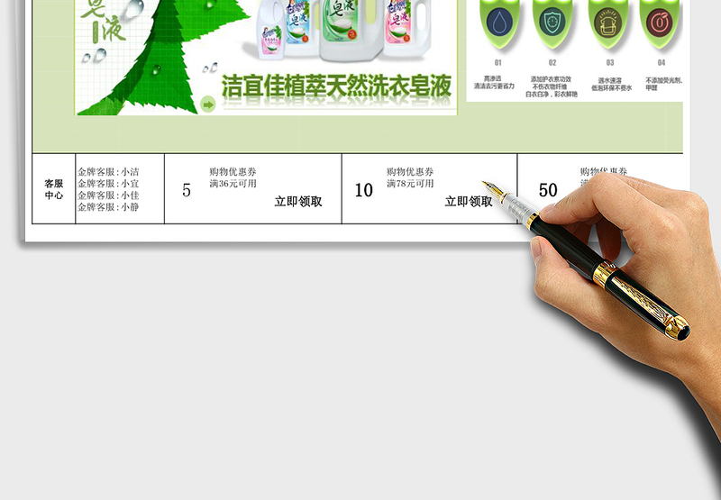 店铺装修PC首页详情面布局