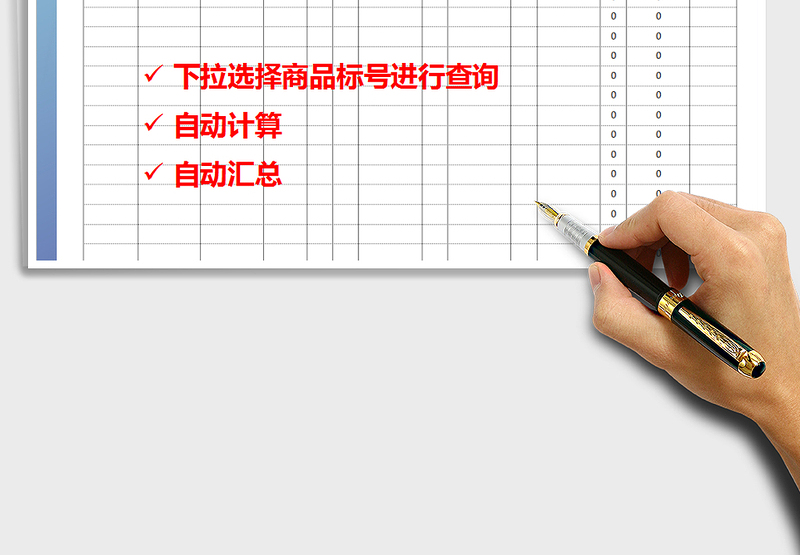 2025年库存商品盘点表免费下载