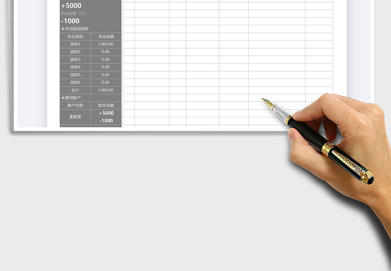 2025年收支记账本-自动计算查询