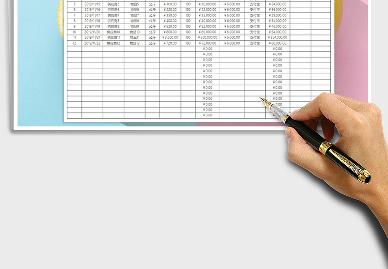 2025年商务好用应收应付账款