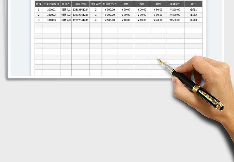 2025露营地收费登记表