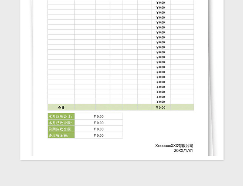 2025年原创excel自动计算往来客户对账单