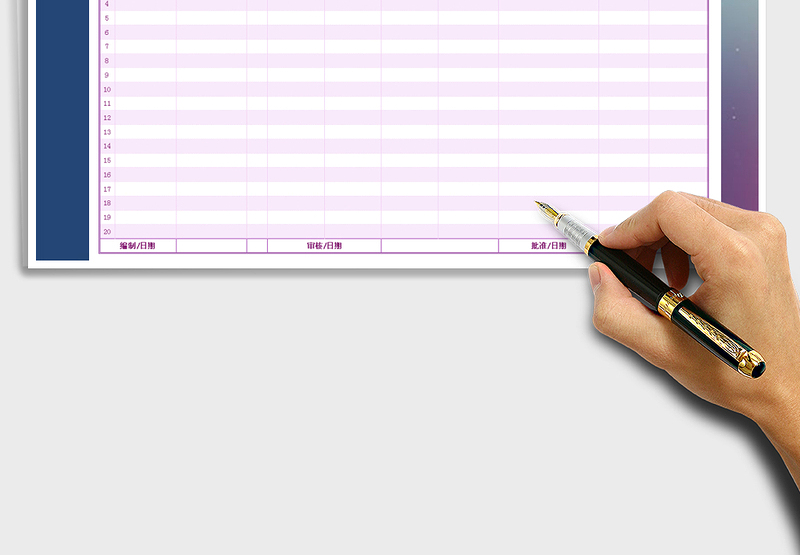 2025年采购计划表格免费下载