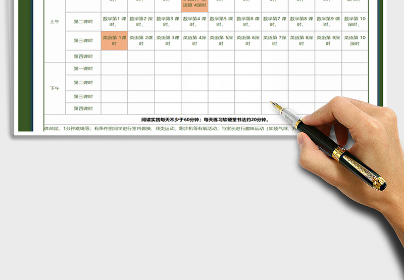 2025年通用课程表（教学计划）