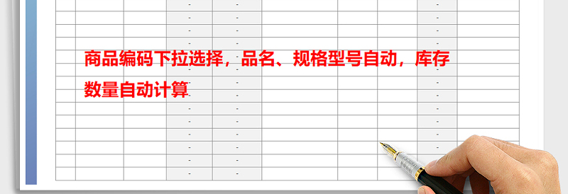 2025年出入库管理表