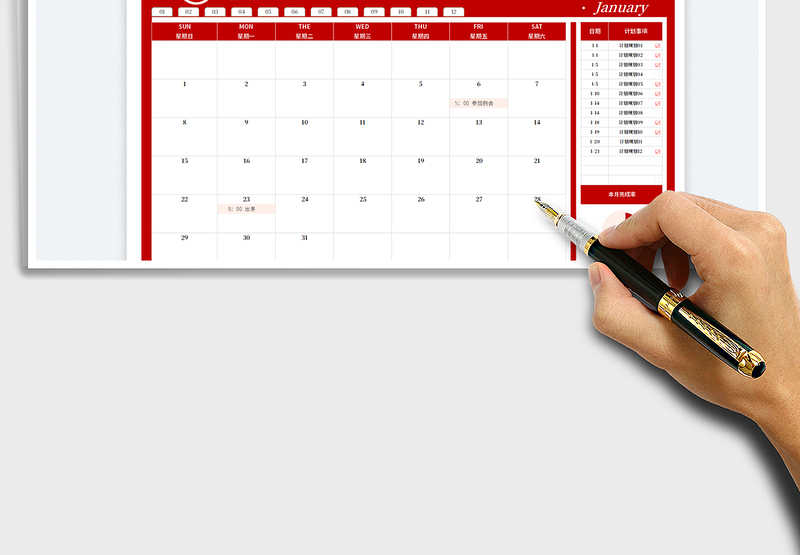 2025年全年日历工作计划表免费下载