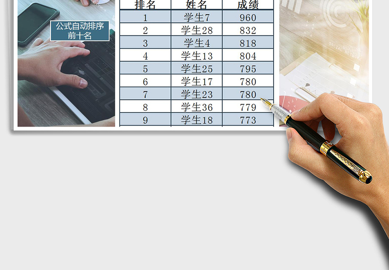 2025年学生成绩统计查询表