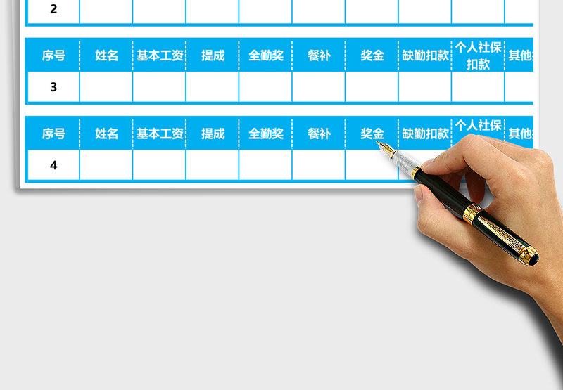 2025年工资条模板