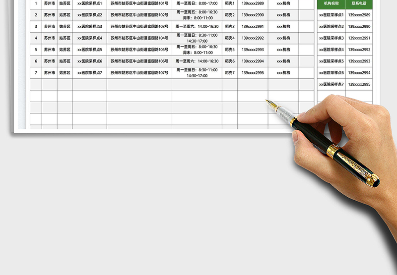 2025新冠检测采样服务点一览表免费下载
