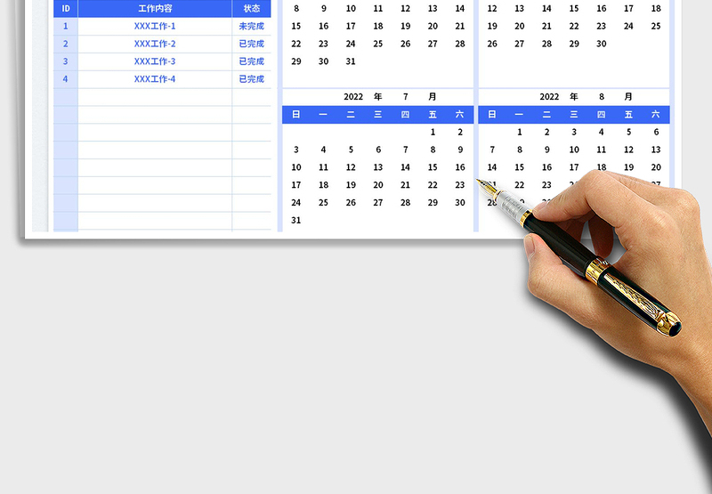 2025工作计划表-日历免费下载