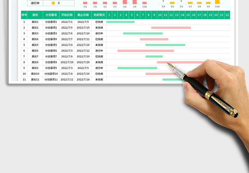 2025工作计划进度表-甘特横道图免费下载