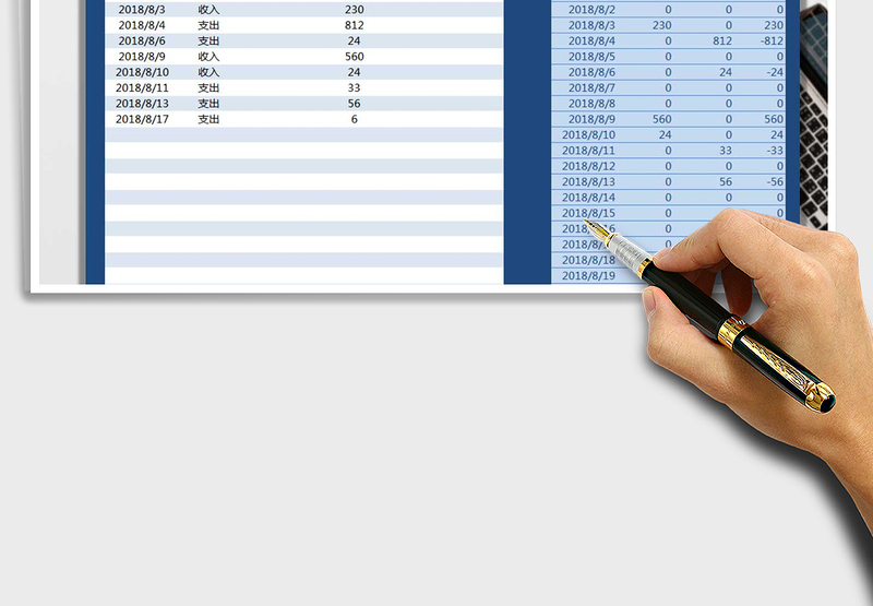 2025年收支表免费下载