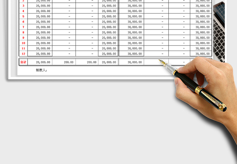 2025往来对账表免费下载