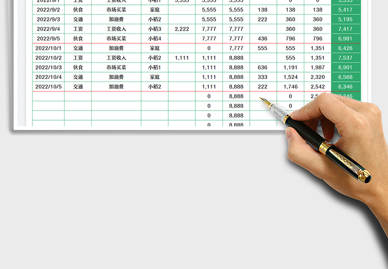 2025家庭记账理财-家庭收支明细表免费下载