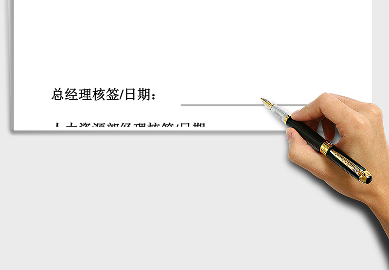 2025年人事月度报告