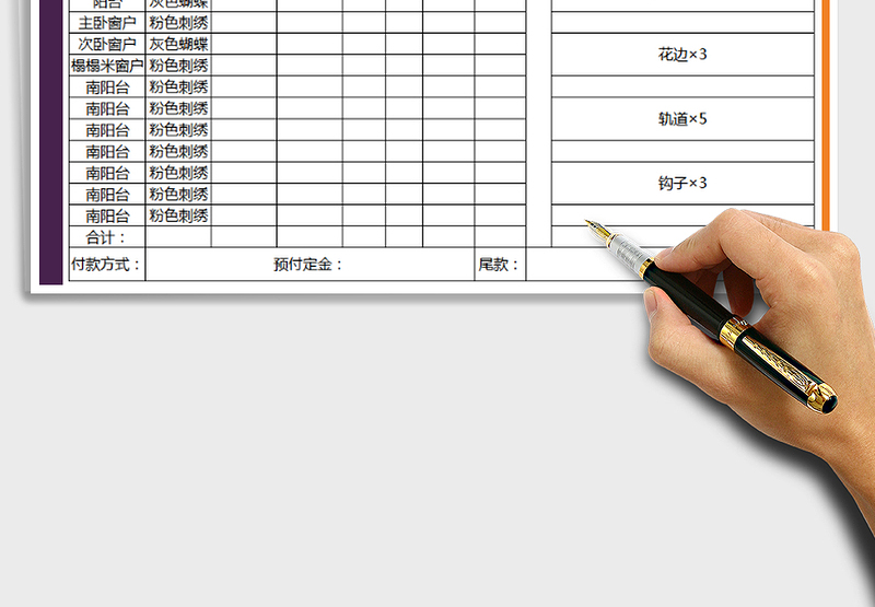 2025年窗帘报价单