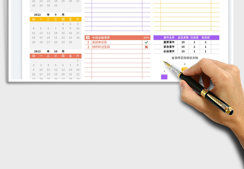 2025每日工作计划表免费下载