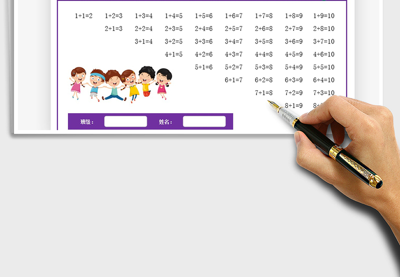 2025年加法口诀表