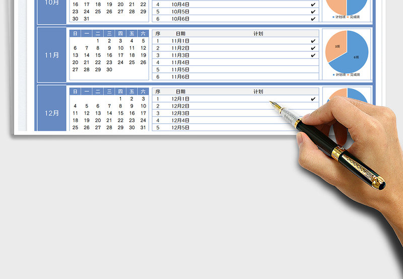 2025季度工作计划排期