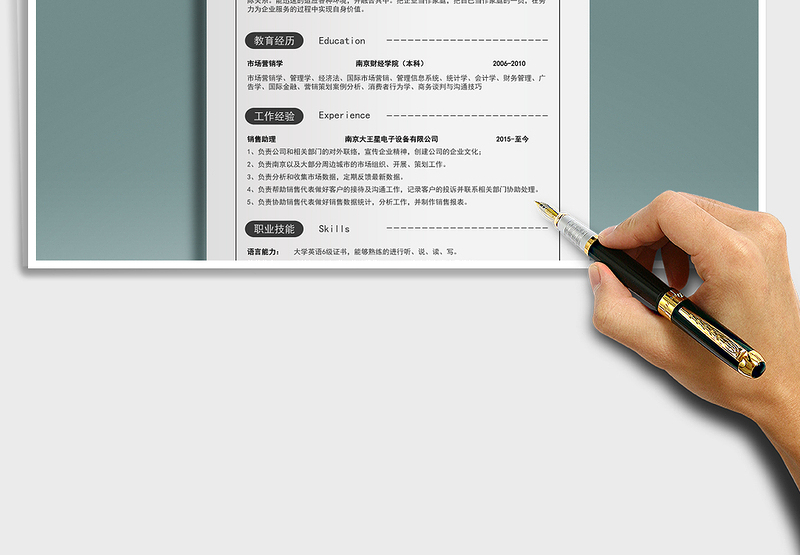 2025年春招应届生商务通用简历模板0524免费下载