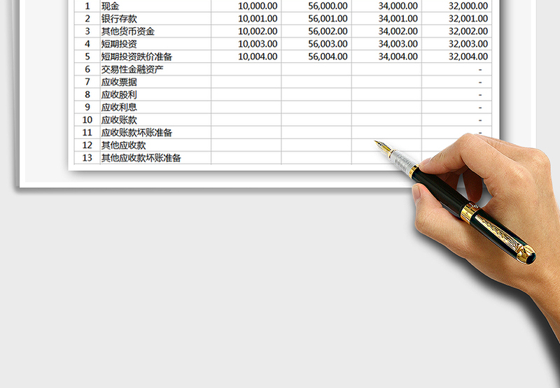 2024年科目余额表（自动查询）