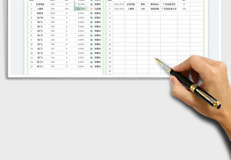 2025公务车使用管理表免费下载