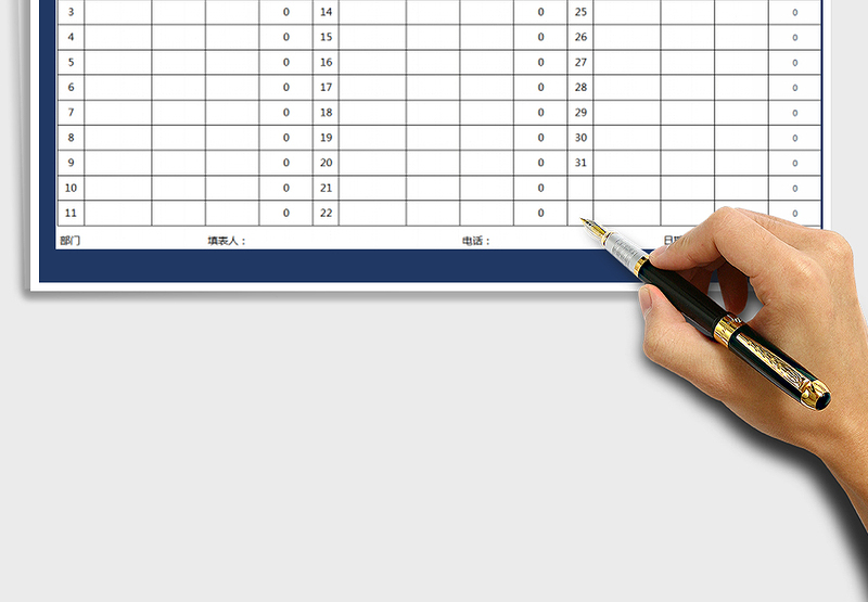 2025年财务收支表（财务报表）