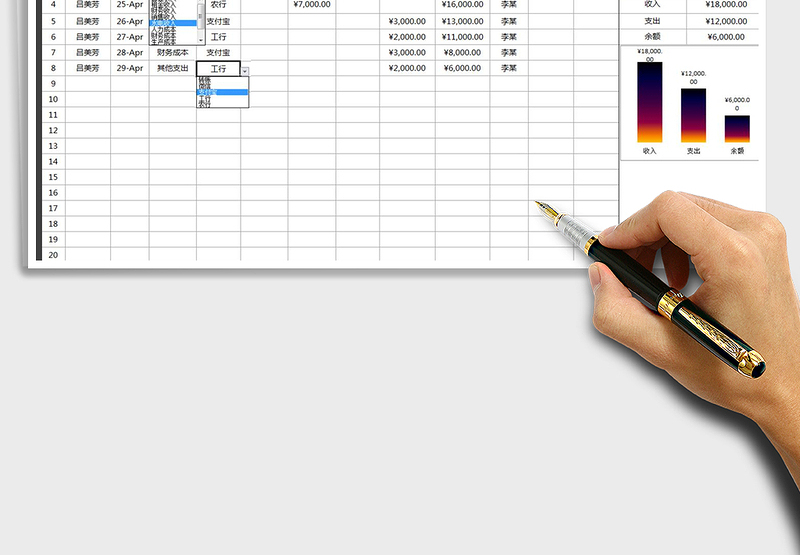 2025年收支明细表（动态查询）