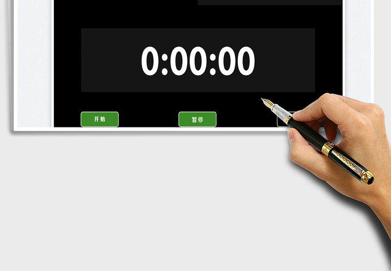 2025倒计时计时器秒表