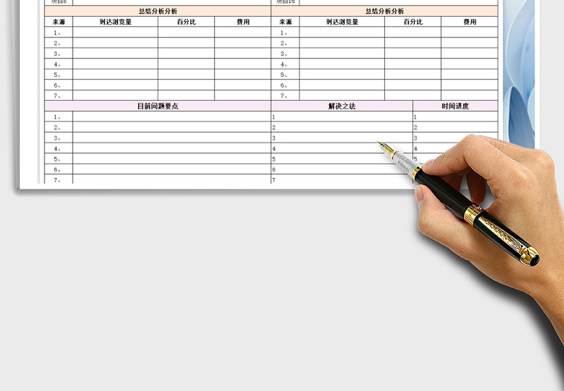 总结计划表（工作计划表）