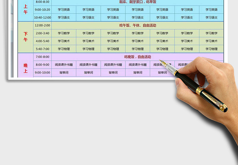2025学习计划表（横版A4版式可打印）免费下载