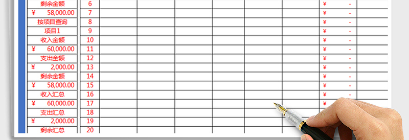 2025年财务报表收支记账表免费下载