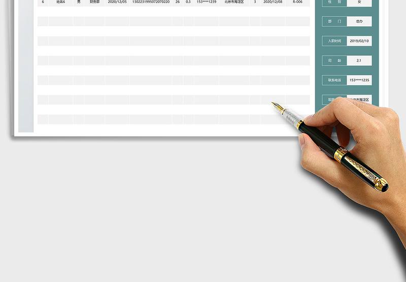 2025员工花名册自带查询免费下载