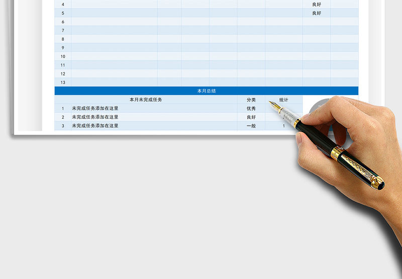 2025工作计划总结表评价自动统计免费下载