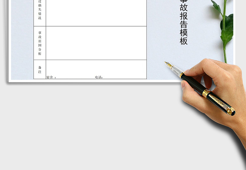 2025年安全事故报告模板