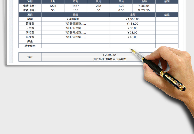 2025房租水电专用收据免费下载