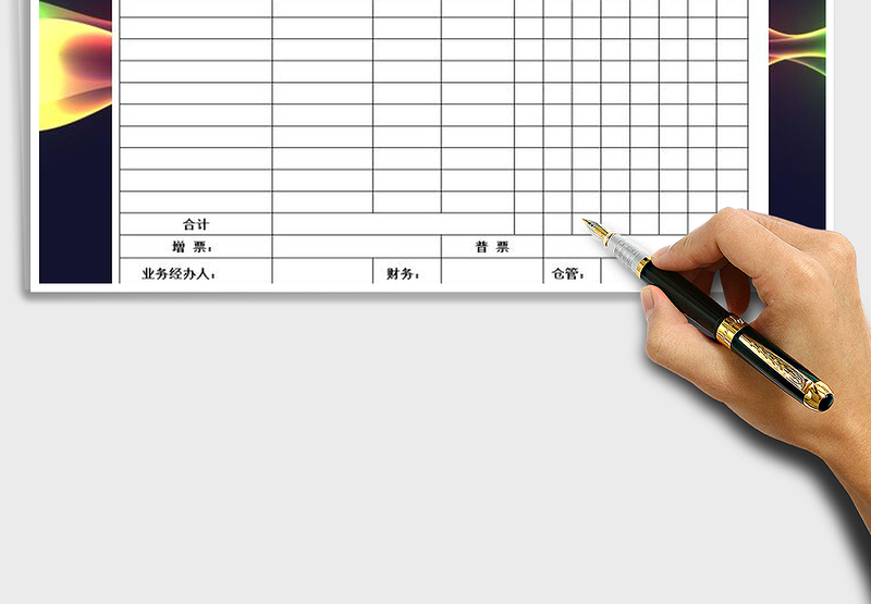 2025年仓库出货单