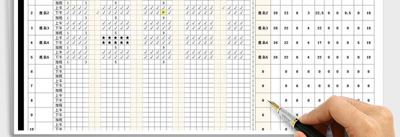 2025年考勤表-绩效考核