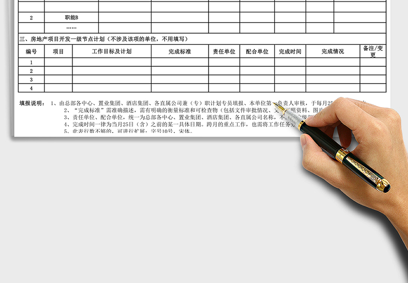 2025年年度工作计划表模板(总结和计划)