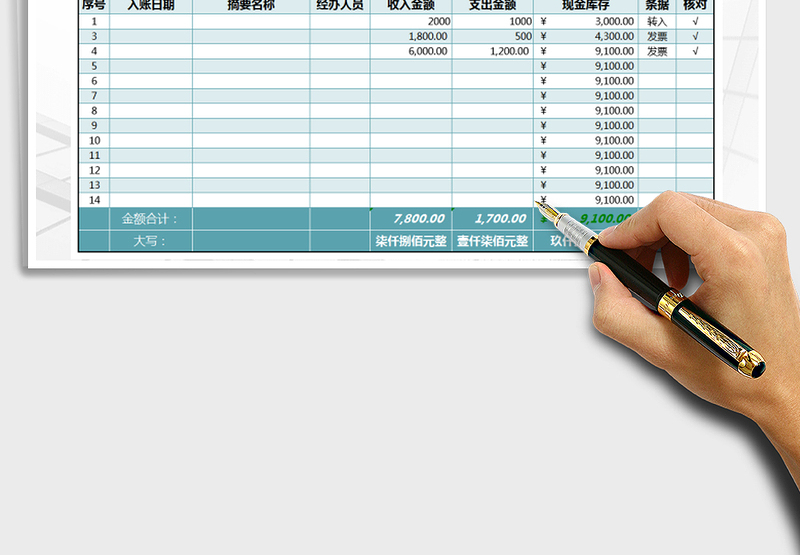 2025年收支表-自动结存