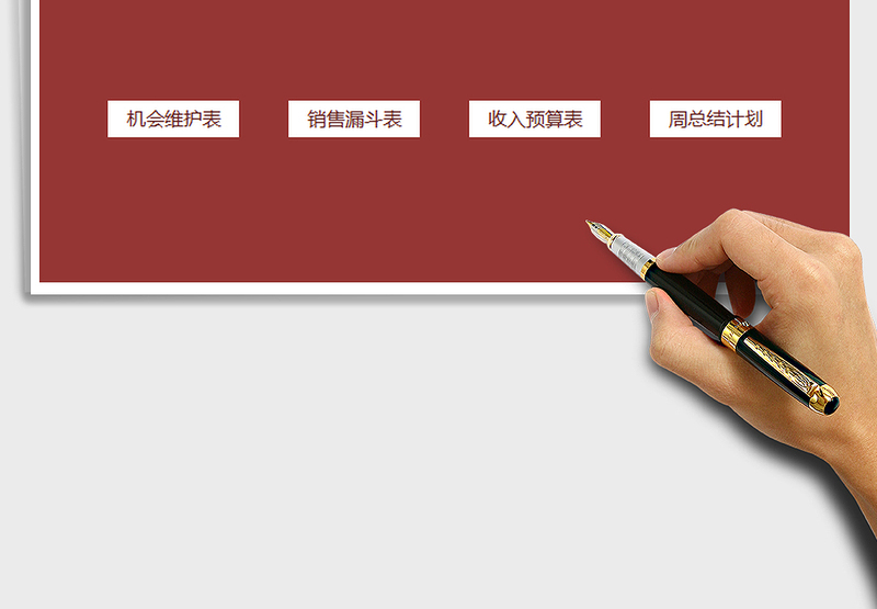 2025年销售管理系统