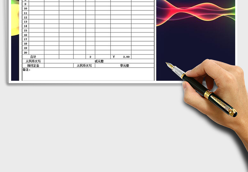 2025年销售系统-订单表