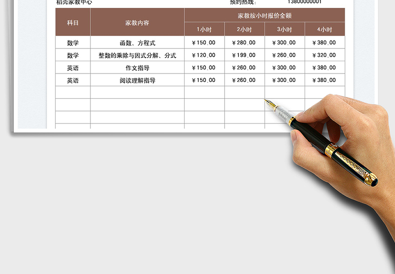 2025家教报价表