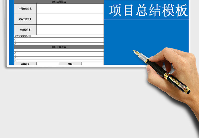 2025年团队协作项目总结模板