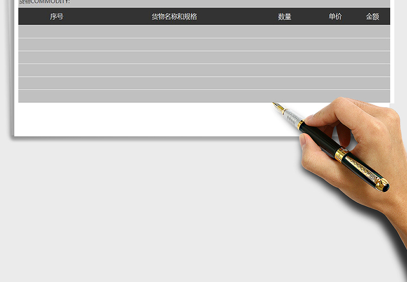 2025年成交确认书