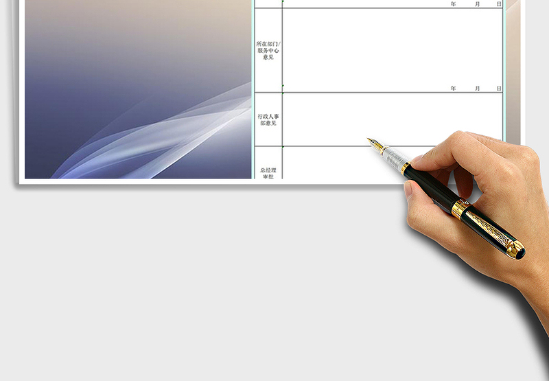 2025年外送培训申请表免费下载