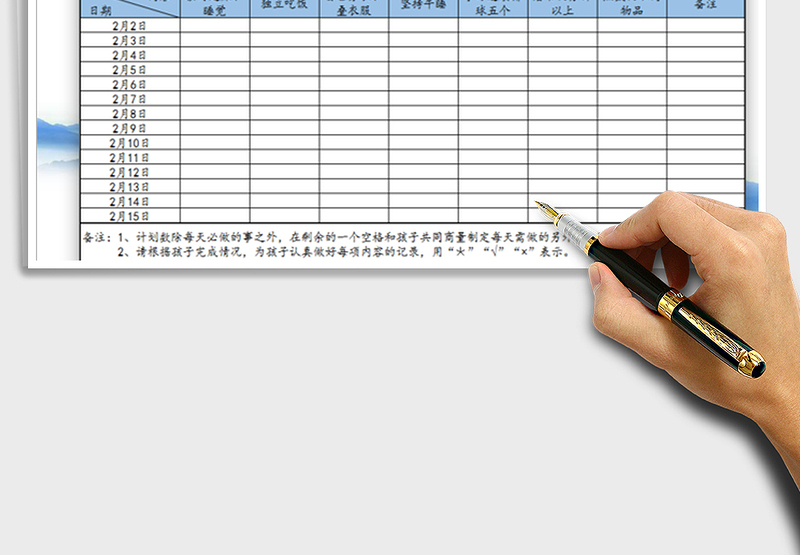 2025年寒假假期计划表