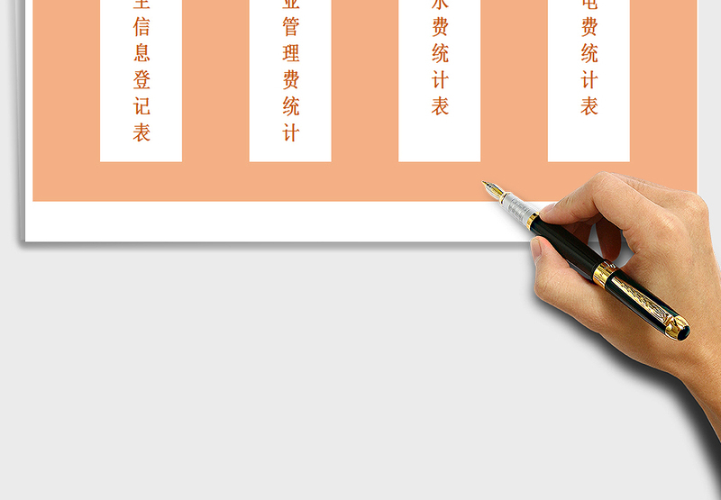 2025年物业管理系统